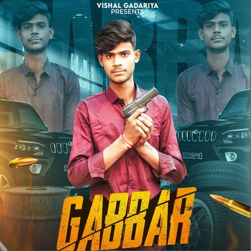 Gabbar Vishal Gadariya MP3 Download