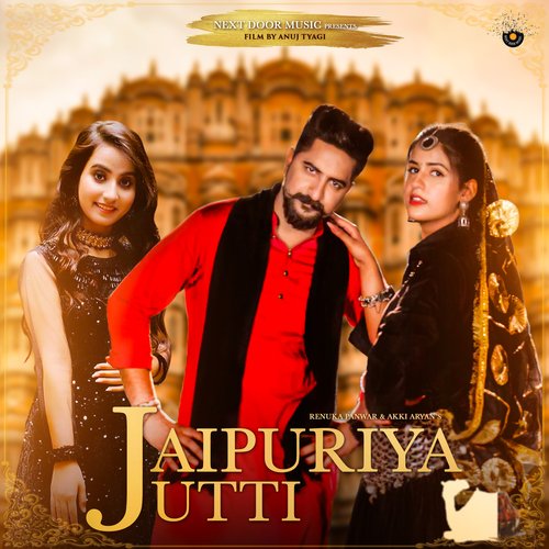 Jaipuriya Jutti Renuka Panwar MP3 Download