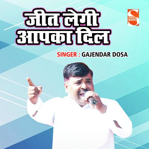 Jeet Legi Dil Aapka Gajendra Dausa MP3 Download