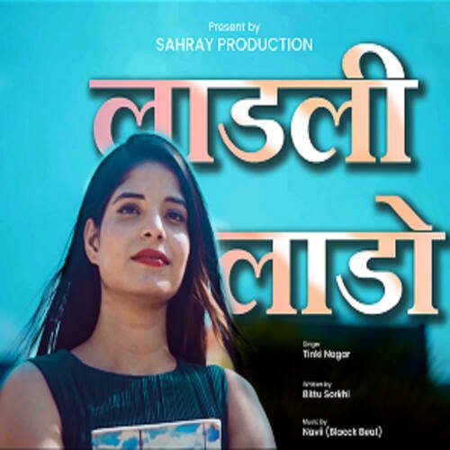 Laadli Lado Tinki Nagar MP3 Download