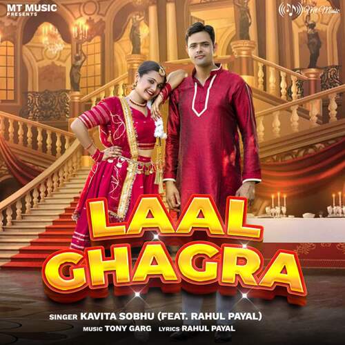 Laal Ghagra Rahul Payal MP3 Download
