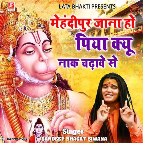 Mahendipur Mein Jana Ho Piya Mahendipur Balaji Bhajan Sandeep Bhagat bhagat Sandeep Siwana MP3 Download