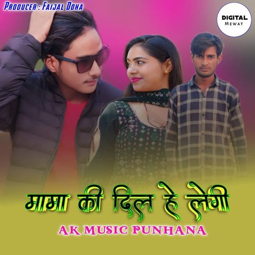 Mama Ki Dil Hai Legi AK Music Punhana MP3 Download