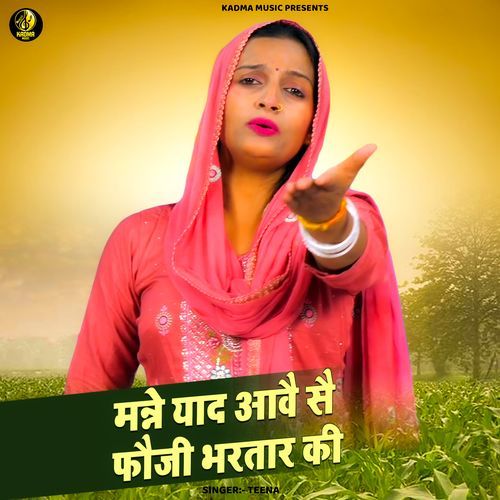 Manne Yaad Aawe Se Fauji Bhartar Ki Teena MP3 Download