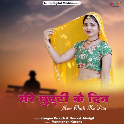 Mere Chuti Ke Din Kangna Proach MP3 Download