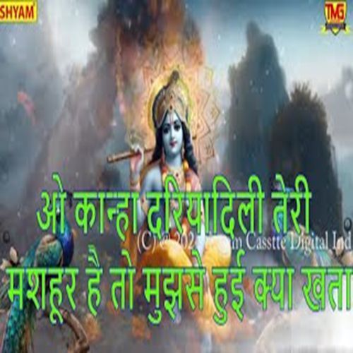 O Kanah Dariya Dili Teri Mashoor Hai To Mujhse Hui Kya Khata Shyam Divya MP3 Download
