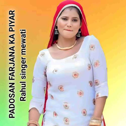PADOSAN FARJANA KA PIYAR Rahul Singer Mewati MP3 Download