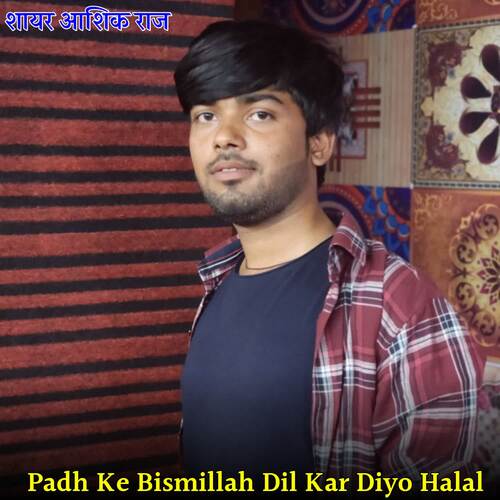 Padh Ke Bismillah Dil Kar Diyo Halal Sayar Aasik Raj MP3 Download