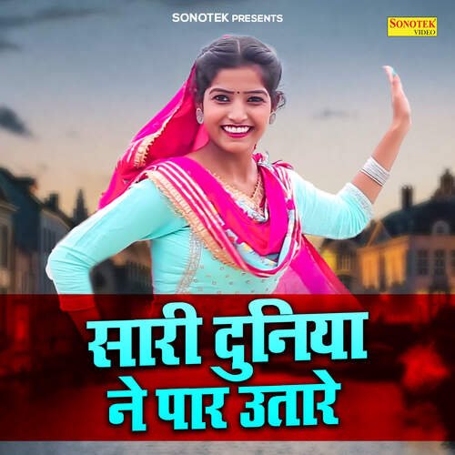 Sari Duniya Ne Paar Utare Shital MP3 Download