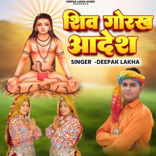 Shiv Gorakh Aadesh Deepak Lakha MP3 Download