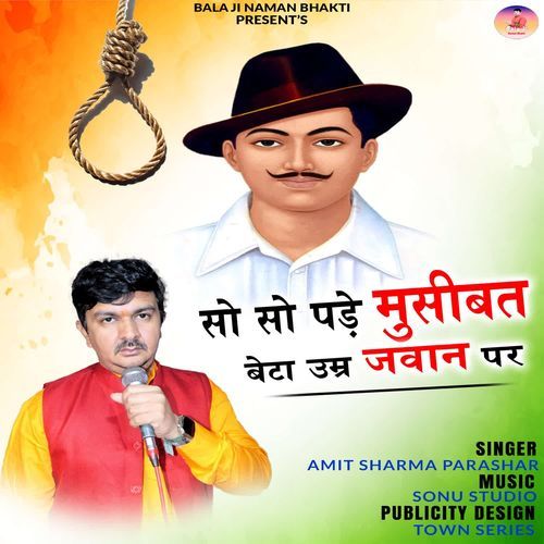 So So Pade Musibbat Beta Umar Jawaan Par Amit Sharma Parashar MP3 Download
