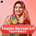 Sunariya Haryanvi Lok Sangeet Album 6 Album Download