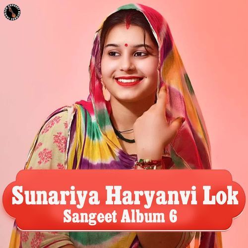 Sunariya Haryanvi Lok Sangeet Album 6