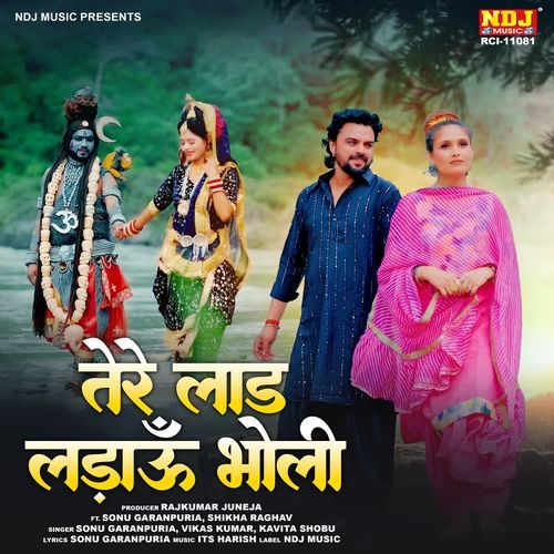 Tere Laad Ladau Bholi Sonu Garanpuria MP3 Download