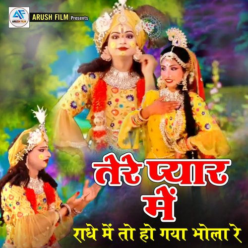 Tere Pyar Me (Hariyanvi) Praveen Mathorkar MP3 Download