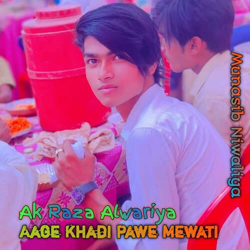 Aalam Tero Dil Gulam Munasib Niwaliya MP3 Download