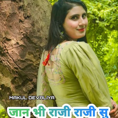 जान भी राजी राजी सु Makul Devaliya MP3 Download