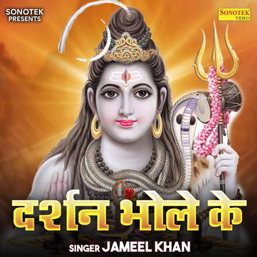 Darshan Bhole Ke Jameel Khan MP3 Download