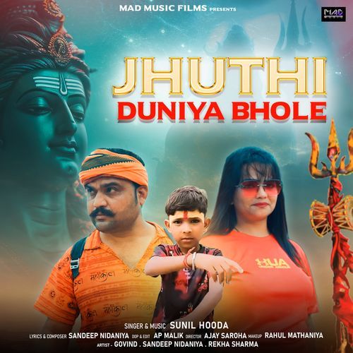 Jhuthi Duniya Bhole Sunil Hooda MP3 Download