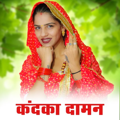 Kandka Daman Meenakshi Mukesh MP3 Download