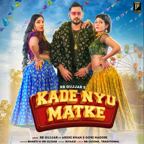Kde Nyu Matke Bharti MP3 Download
