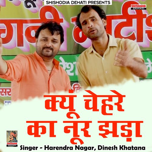 Kyun chehare ka noor jhada (Hindi) Harendra Nagar MP3 Download