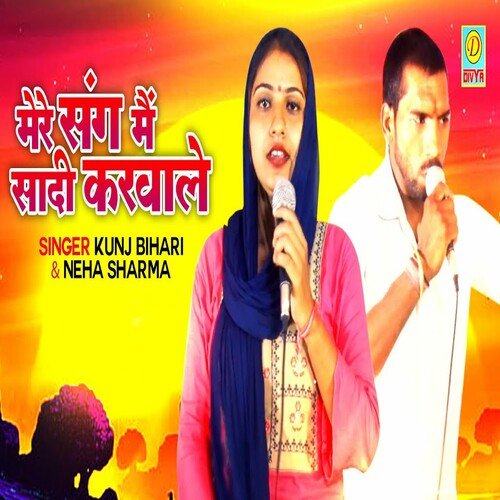 Mere Sang Me Sadhi Karwale (Haryanvi) Neha Sharma MP3 Download