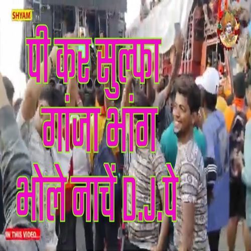 Pee Kar Sulfa Ganja Bhang Bhole Nachen D.J. Pe Sonu Sagar MP3 Download