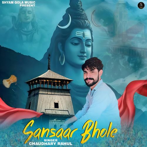 Sansaar bhole Chaudhary Rahul MP3 Download