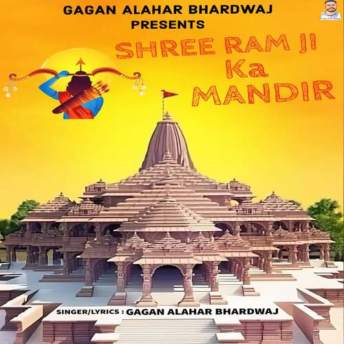 Shree Ram Ji Ka Mandir Gagan Alahar Bhardwaj MP3 Download