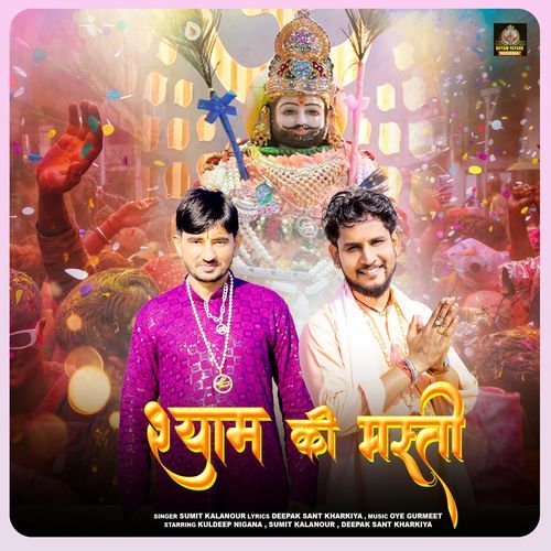 Shyam Ki Masti Sumit Kalanaur MP3 Download