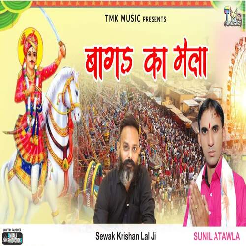 Bagad Ka Mela Sunil Atawla MP3 Download