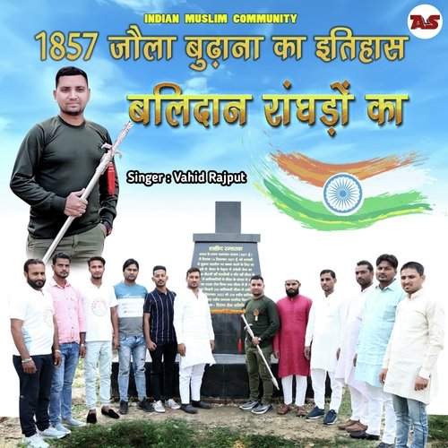 Balidaan Ranghdo Ka Vahid Rajput MP3 Download