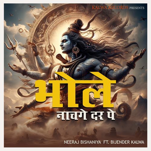 Bhole Nachage Dar Pe Neeraj Bishaniya MP3 Download