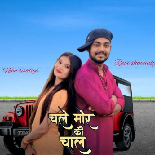 Chale Mor Ki Chal Ravi Shivaniya MP3 Download