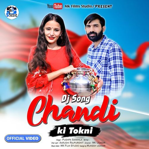 Chandi Ki Tokni Pushpa Sankhla MP3 Download
