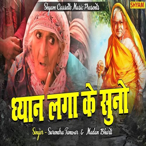 Dhyan Lagga Ke Suno Madan Bharti MP3 Download