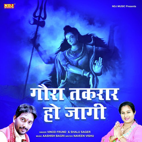 Vinod Frund Songs MP3 Download