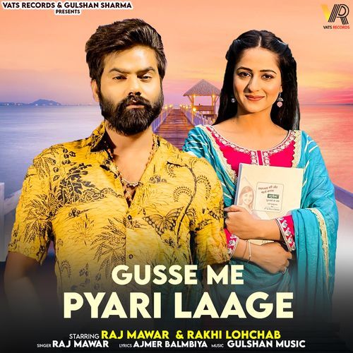 Gusse Me Pyari Laage (feat.Raj Mawar, Rakhi Lohchab) Raj Mawar MP3 Download