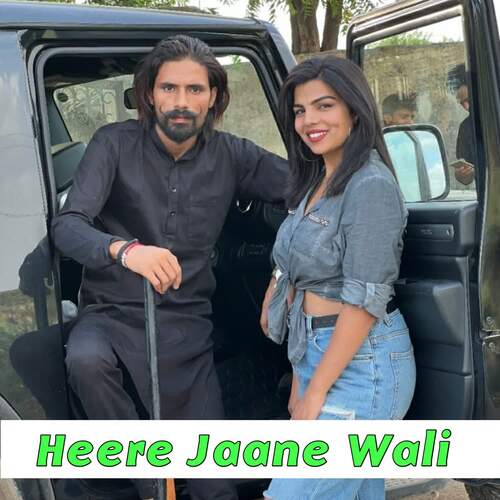 Heere Jaane Wali Rahul Bhudiyawala MP3 Download