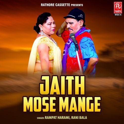 Jaith Mose Mange Rampat Harami MP3 Download