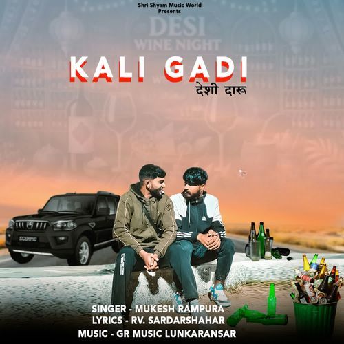 Kali Gadi (Desi Daru) Mukesh Rampura MP3 Download