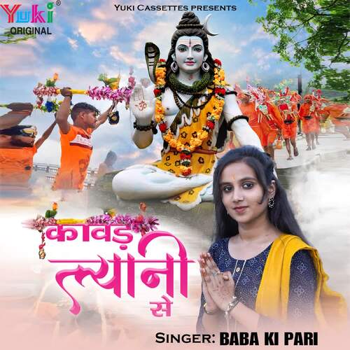 Kawad Lyani Se Baba Ki Pari MP3 Download