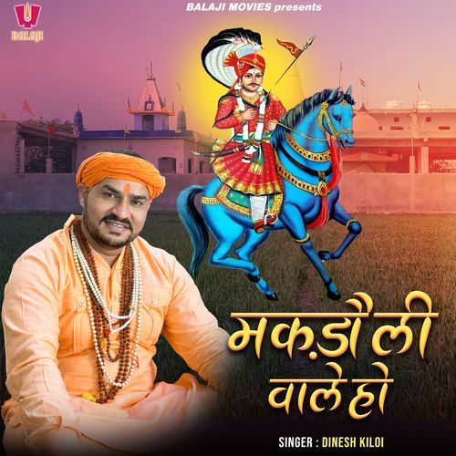 Makrauli Wale Ho Dinesh Kiloi MP3 Download