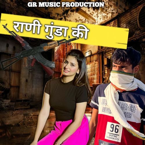 Raani Gunda Ki Narendra Saini MP3 Download