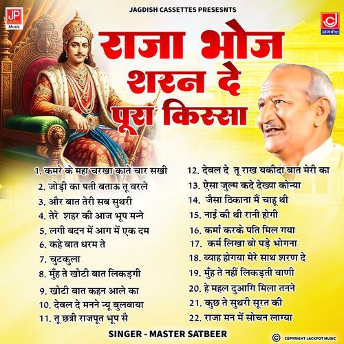Raja Bhoj Sharan De Kissa Master Satbeer Master Satbeer MP3 Download