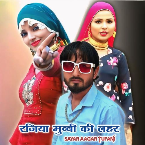 Rajiya Mubbi Ki Lahar Sayar Asgar Tufani MP3 Download