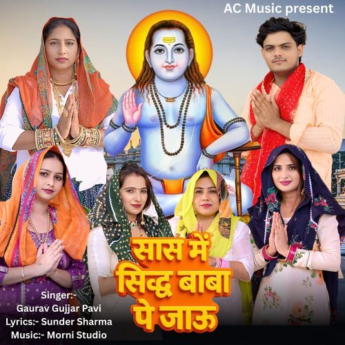 Saas Mein Siddh Baba Pe Jaau Feat Ekta Gurjari Babli Nagar Gaurav Gujjar Pavi MP3 Download
