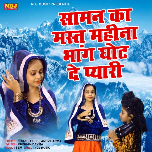 Saman Ka Mast Mahina Bhang Ghot De Pyari Annu Sharma MP3 Download