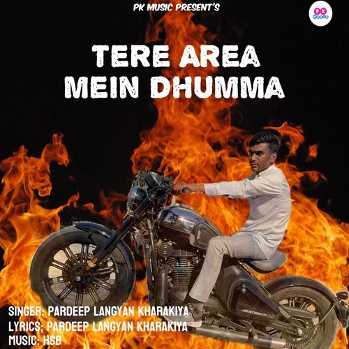 Tere Area Mein Dhumma Pardeep Langyan Kharakiya MP3 Download
